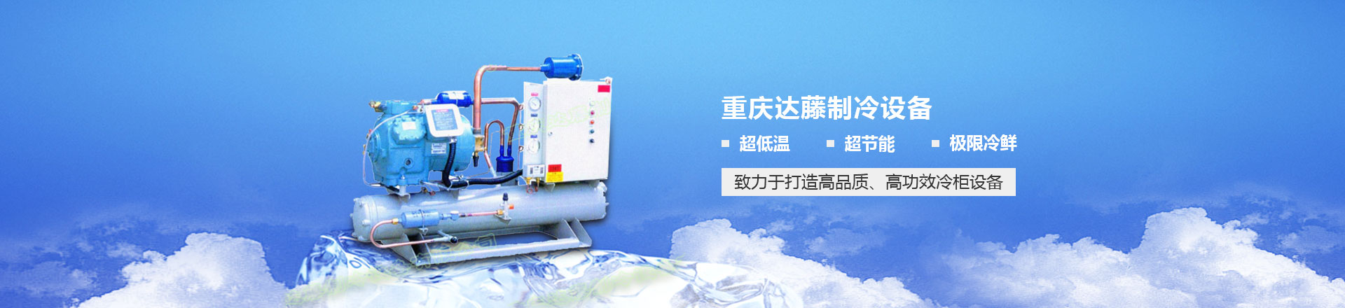 冷凍機，冷凍機廠家